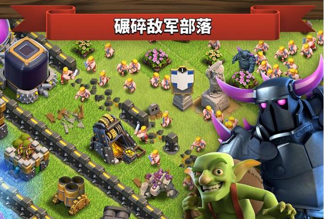 部落冲突指令版亮点缩略图