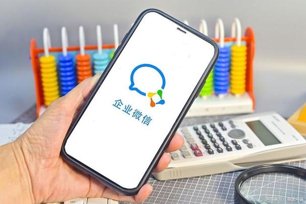 企业微信应用