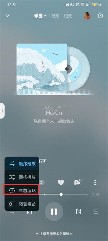 酷狗定时播放音乐