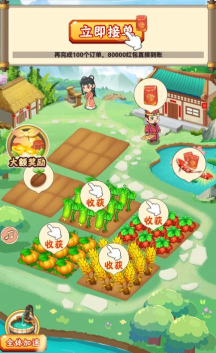 田园人生红包版下载图标