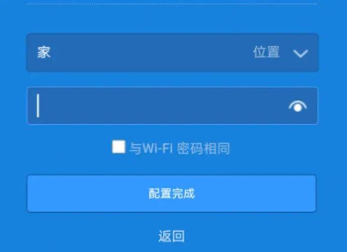 小米wifi修改密码截图
