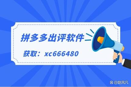 拼多多怎么删除评论里的评论缩略图