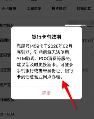 卡到期了最晚不能超过几天游戏截图