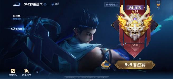 2026王者S43赛季时间截图