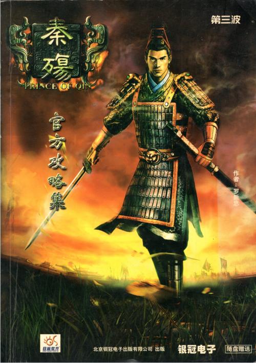 秦殇修改图标