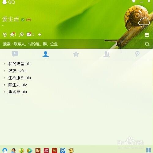 拉黑了连头像都看不到吗