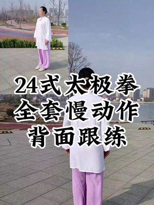 24式简化太极拳带口令图标