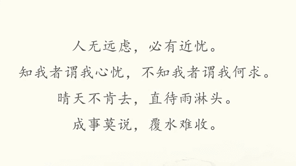 增广贤文看透人心的句子缩略图