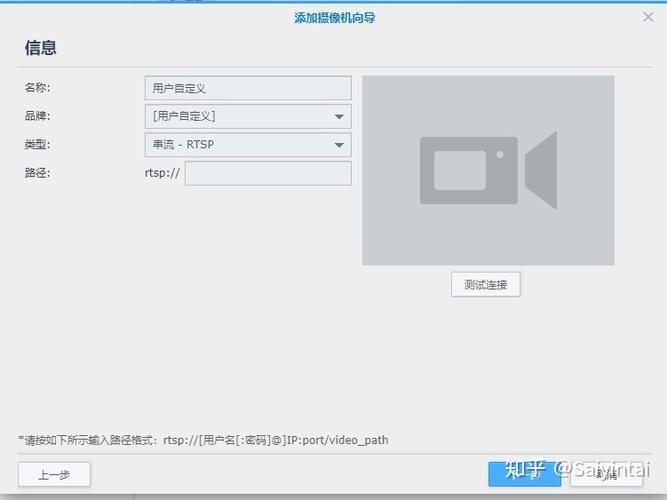 萤石录像机如何添加萤石摄像头游戏截图