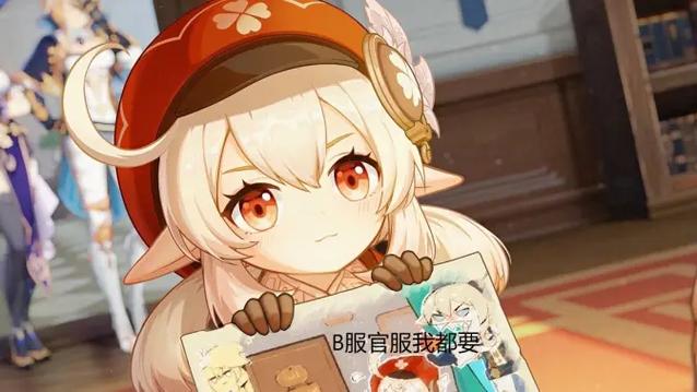 原神b服分成截图
