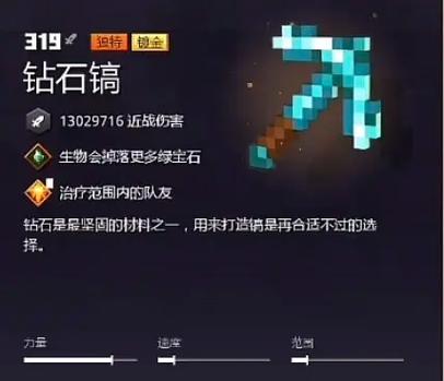 我的世界地下城隐藏武器缩略图