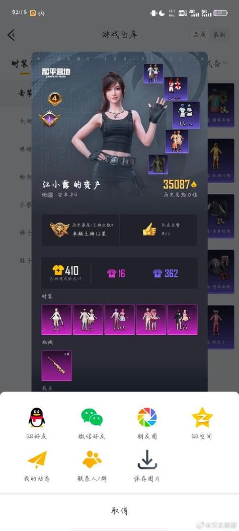 pubg群星辅助免root直装