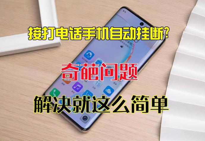 电话响铃多久自动挂断缩略图