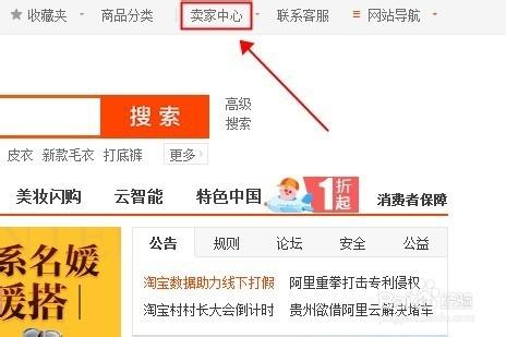 淘宝如何不用淘金币抵扣