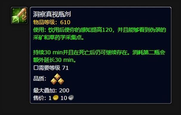 魔兽世界拾取宏游戏截图