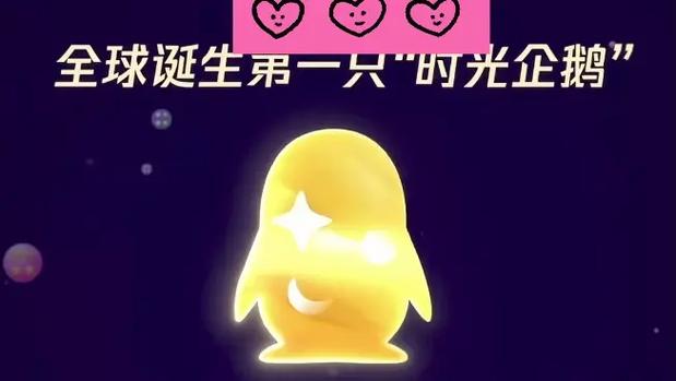 企鹅一天睡几个小时游戏截图