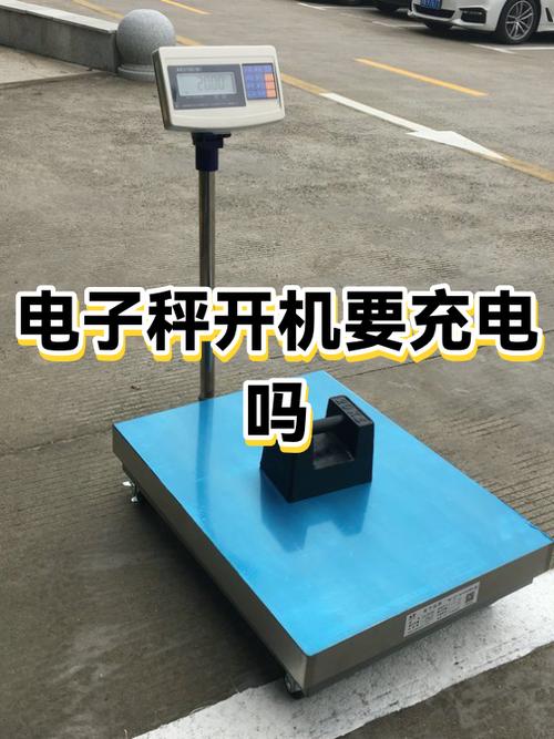 电子秤第一次充电要充多长时间缩略图