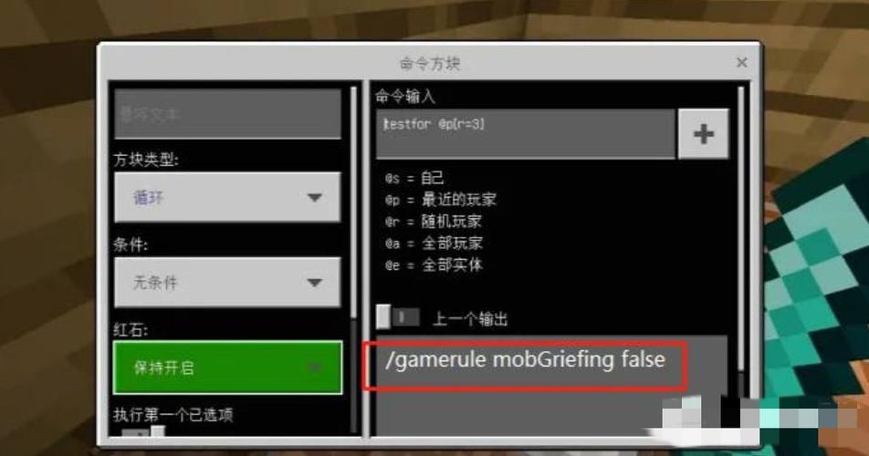 我的世界怎么禁止别人用指令截图
