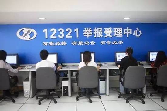 12321投诉催收有用吗图标