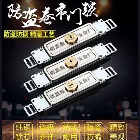 卷闸门怎么锁