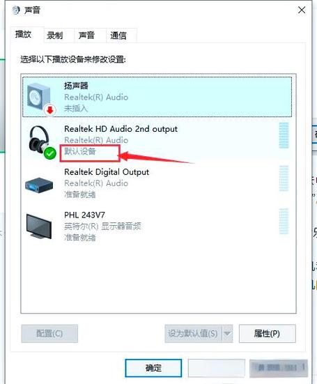 电脑插耳机有声音扬声器没声音