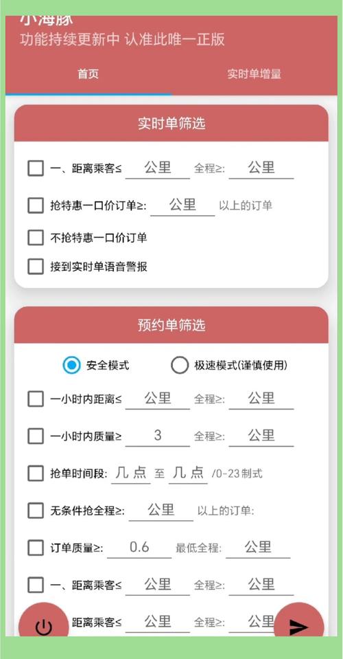 抢单软件哪个好用游戏截图