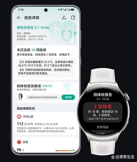 电子手表功能介绍图
