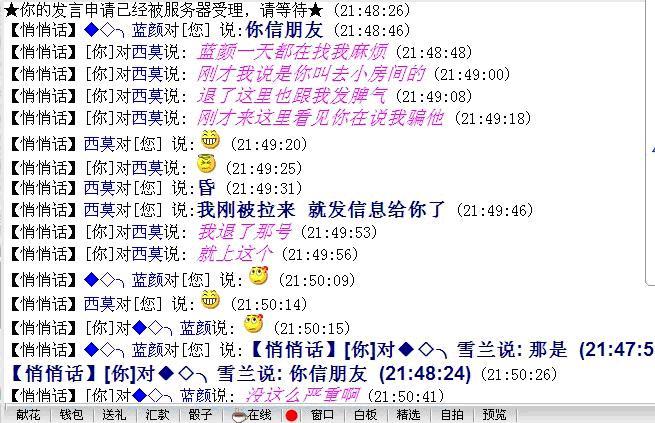 梦聊天使 app图标