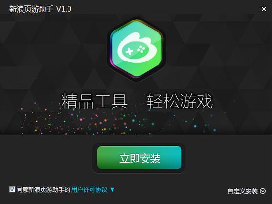 网页游戏辅助助手图标