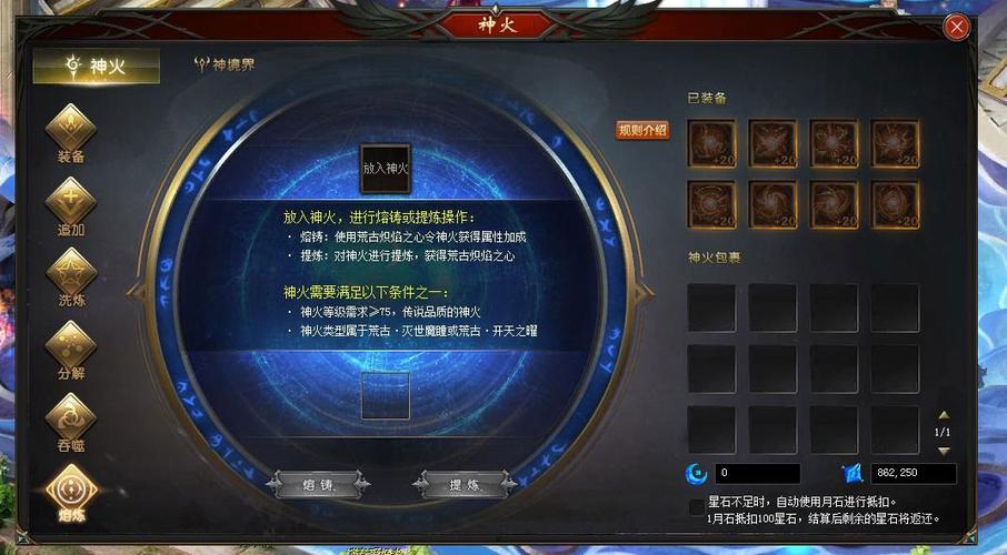 魔域神力80级怎么升85级