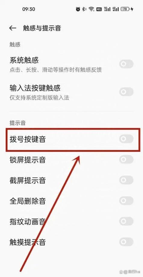 手机提示音量过大怎么关闭截图