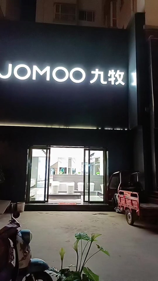 九牧之野 wiki截图