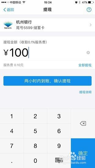 蚂蚁积分怎么兑换提现额度截图