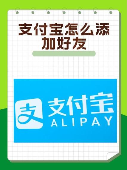 美团如何添加支付宝支付方式缩略图