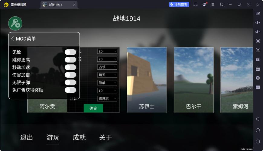 战地1914最新版本内置修改器图标