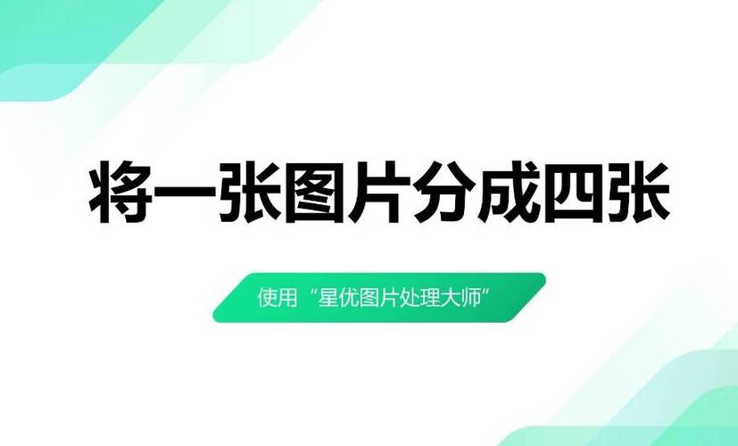 把几张图片合并成一张缩略图