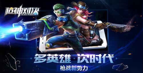 枪神对决无限钻石无限金币缩略图