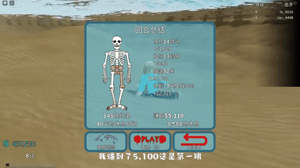 骨折坠落模拟器手机版截图