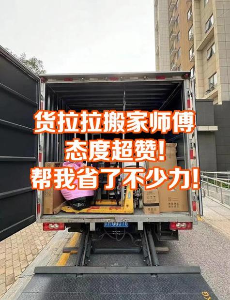 除了货拉拉还有什么搬家软件
