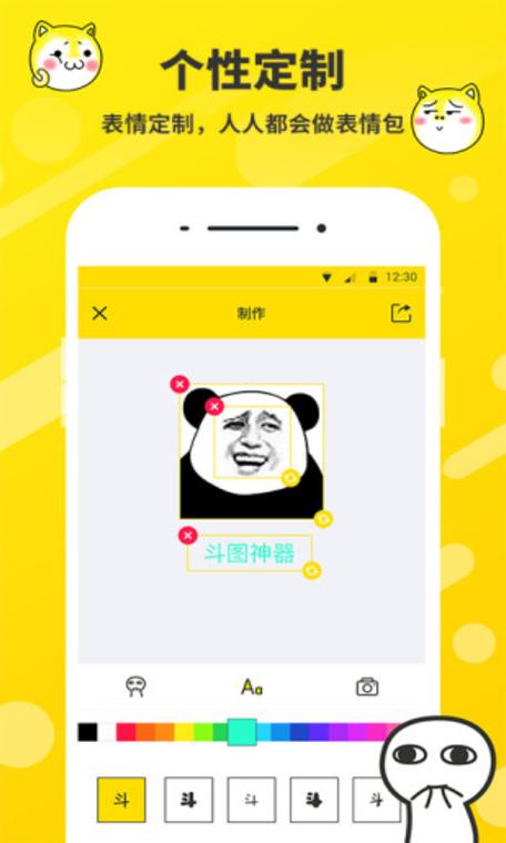 微信打字自动出表情缩略图