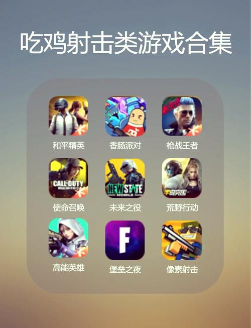 和平精英破解版手游下载截图