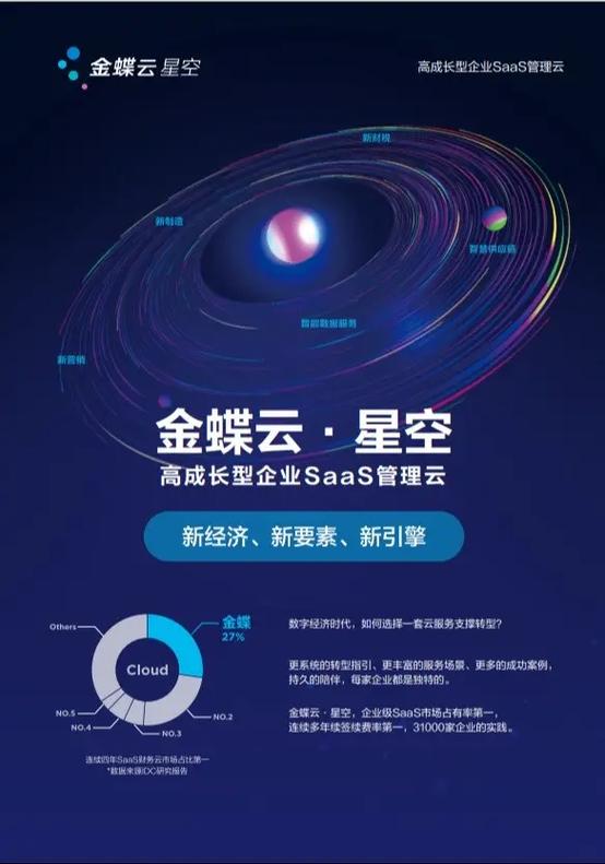 星空官网app下载图标