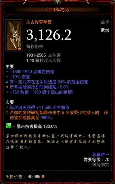 暗黑三赛季任务升级工匠缩略图
