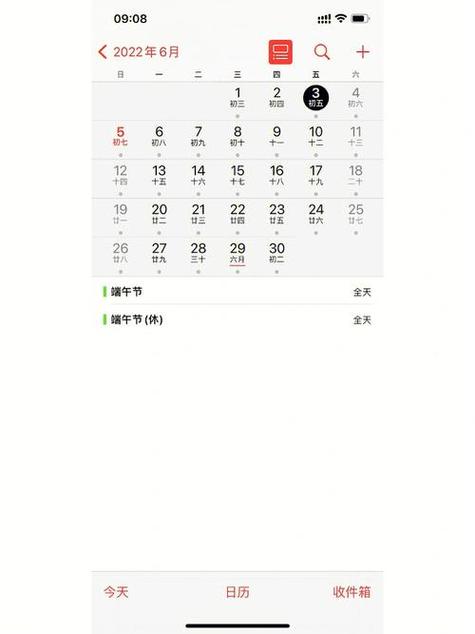 日历桌面显示日期不变缩略图