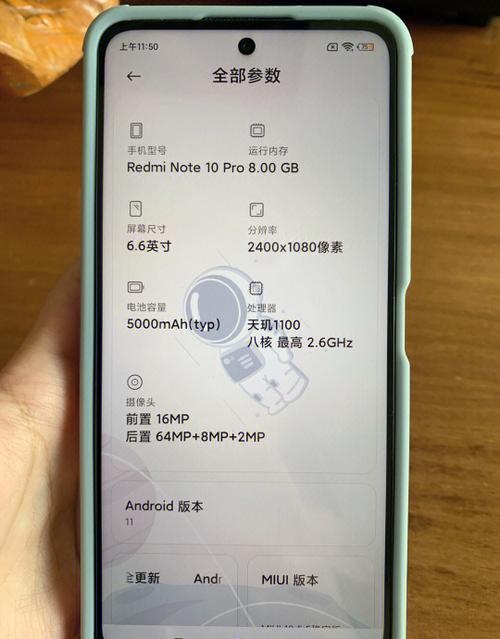 红米note10pro黑屏重启图标