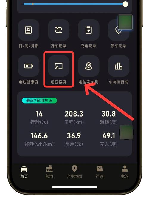 电视投屏卡顿是什么原因缩略图