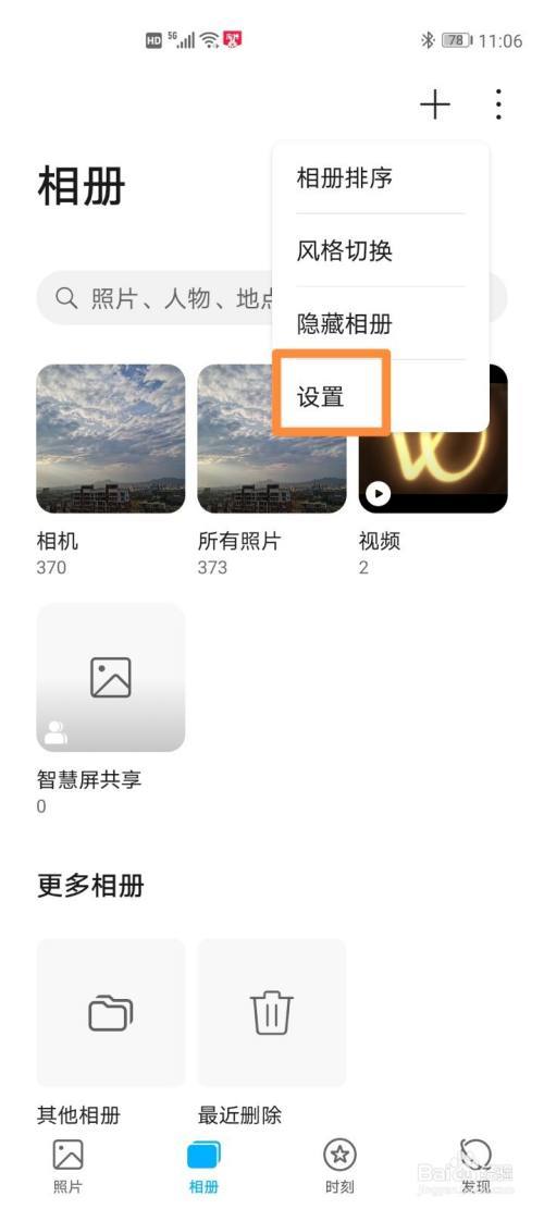 华为云相册登录入口图标