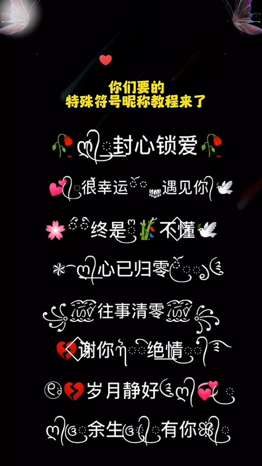 花藤字体在线生成器