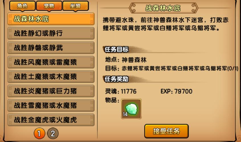 造梦西游ol所有宠物缩略图