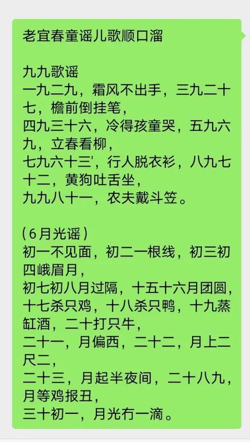 童谣儿歌100则顺口溜缩略图